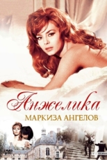 Постер фильма Анжелика, маркиза ангелов (1964)