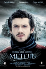 Постер фильма Метель (2014)