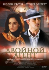 Постер фильма Двойной агент (2004)