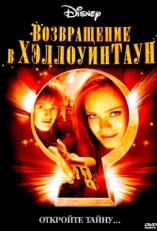 Постер фильма Возвращение в Хеллоуинтаун (2006)