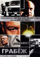 Постер фильма Грабеж (2001)