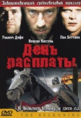 Постер фильма День расплаты (2001)