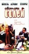 Постер фильма Сестры Солей (1997)