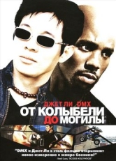 Постер фильма От колыбели до могилы (2003)