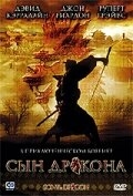 Постер фильма Сын дракона (2006)