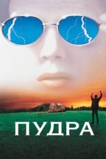 Постер фильма Пудра (1995)