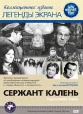 Постер фильма Сержант Калень (1961)