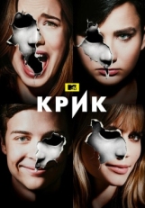 Постер сериала Крик (2015)