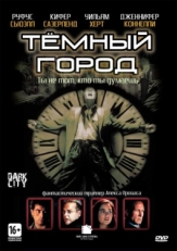 Постер фильма Темный город (1998)