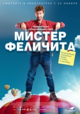 Постер фильма Мистер Феличита (2017)