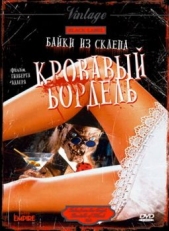 Постер фильма Байки из склепа: Кровавый бордель (1996)