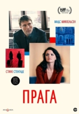 Постер фильма Прага (2006)