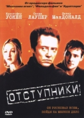 Постер фильма Отступники (1999)