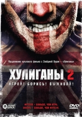 Постер фильма Хулиганы 2 (2009)