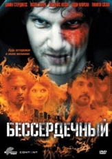 Постер фильма Бессердечный (2009)