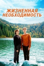 Постер фильма Пердрикс (2019)