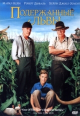 Постер фильма Подержанные львы (2003)