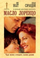 Постер фильма Масло Лоренцо (1992)