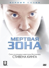 Постер сериала Мертвая зона (2002)