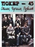 Постер фильма Покер-45. Сталин, Черчилль, Рузвельт (2010)