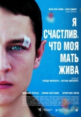 Постер фильма Я счастлив, что моя мать жива (2009)