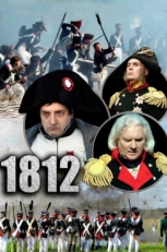 Постер сериала 1812 (2012)