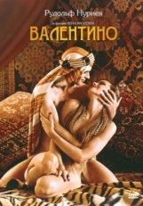 Постер фильма Валентино (1977)