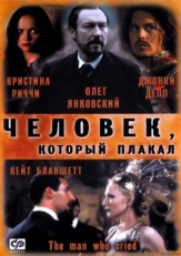 Постер фильма Человек, который плакал (2000)