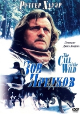 Постер фильма Зов предков (1996)