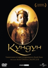 Постер фильма Кундун (1997)