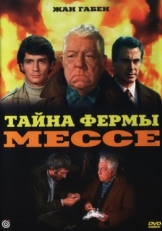 Постер фильма Тайна фермы Мессе (1969)