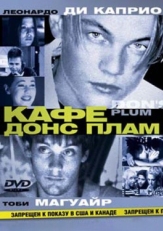 Постер фильма Кафе «Донс Плам» (2000)