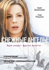 Постер фильма Снежные ангелы (2006)