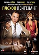 Постер фильма Плохой лейтенант (2009)