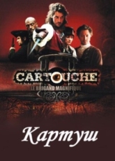 Постер сериала Картуш (2009)