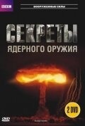 Постер сериала BBC: Секреты ядерного оружия (2007)