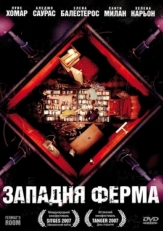 Постер фильма Западня Ферма (2007)