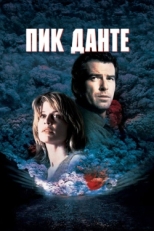 Постер фильма Пик Данте (1997)