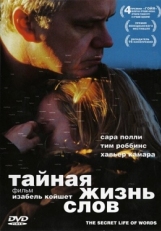 Постер фильма Тайная жизнь слов (2005)