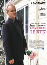 Постер фильма Сломанные цветы (2005)