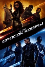 Постер фильма Бросок кобры (2009)