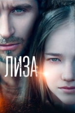 Постер фильма Лиза (2022)