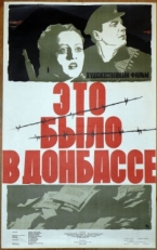 Постер фильма Это было в Донбассе (1945)