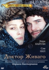 Постер сериала Доктор Живаго (2002)