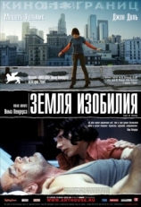 Постер фильма Земля изобилия (2004)