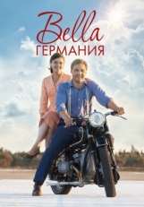 Постер сериала Прекрасная Германия (2019)