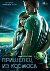 Постер фильма Пришелец из космоса (2011)