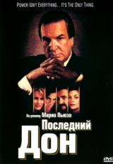 Постер сериала Последний дон (1997)