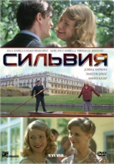 Постер фильма Сильвия (2003)