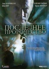 Постер фильма Последнее пророчество (2006)